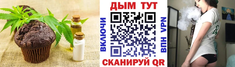 что такое наркотик Невельск Печенье с ТГК марихуана