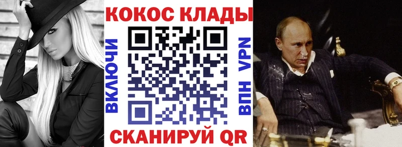что такое наркотик Невельск COCAIN Fish Scale