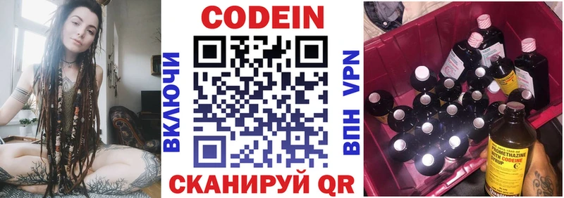 Codein Purple Drank  Невельск 