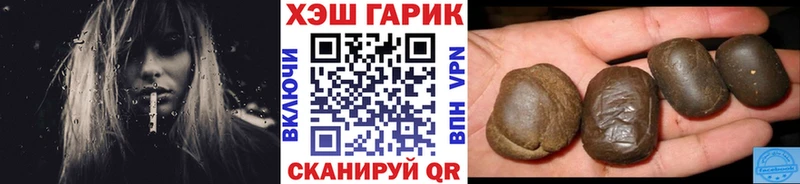 ГАШ хэш Невельск