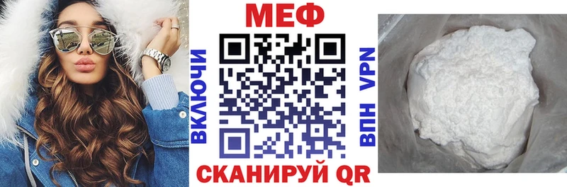 Мефедрон 4 MMC  ссылка на мегу ссылка  Невельск 